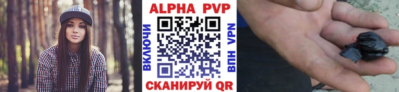 A PVP кристаллы  Купить  Харовск 