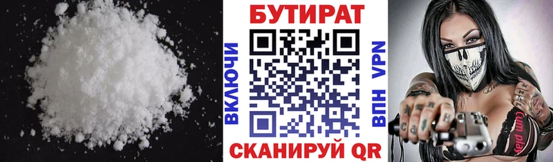 БУТИРАТ GHB  Купить где  Харовск 