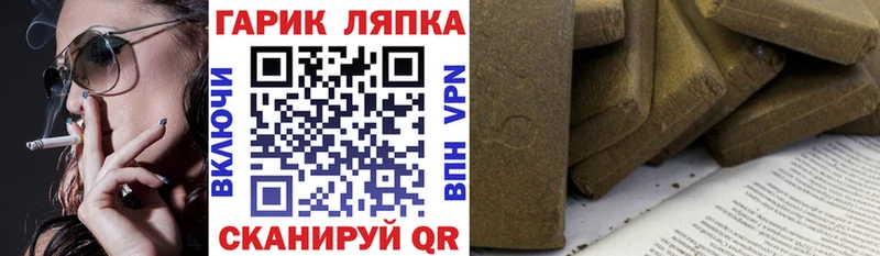 Купить закладки  Харовск  ГАШИШ хэш 