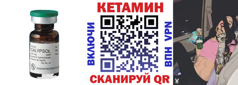 Кетамин VHQ  Купить закладки  Харовск 