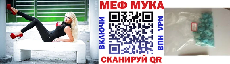 Меф мяу мяу  Купить  Харовск 